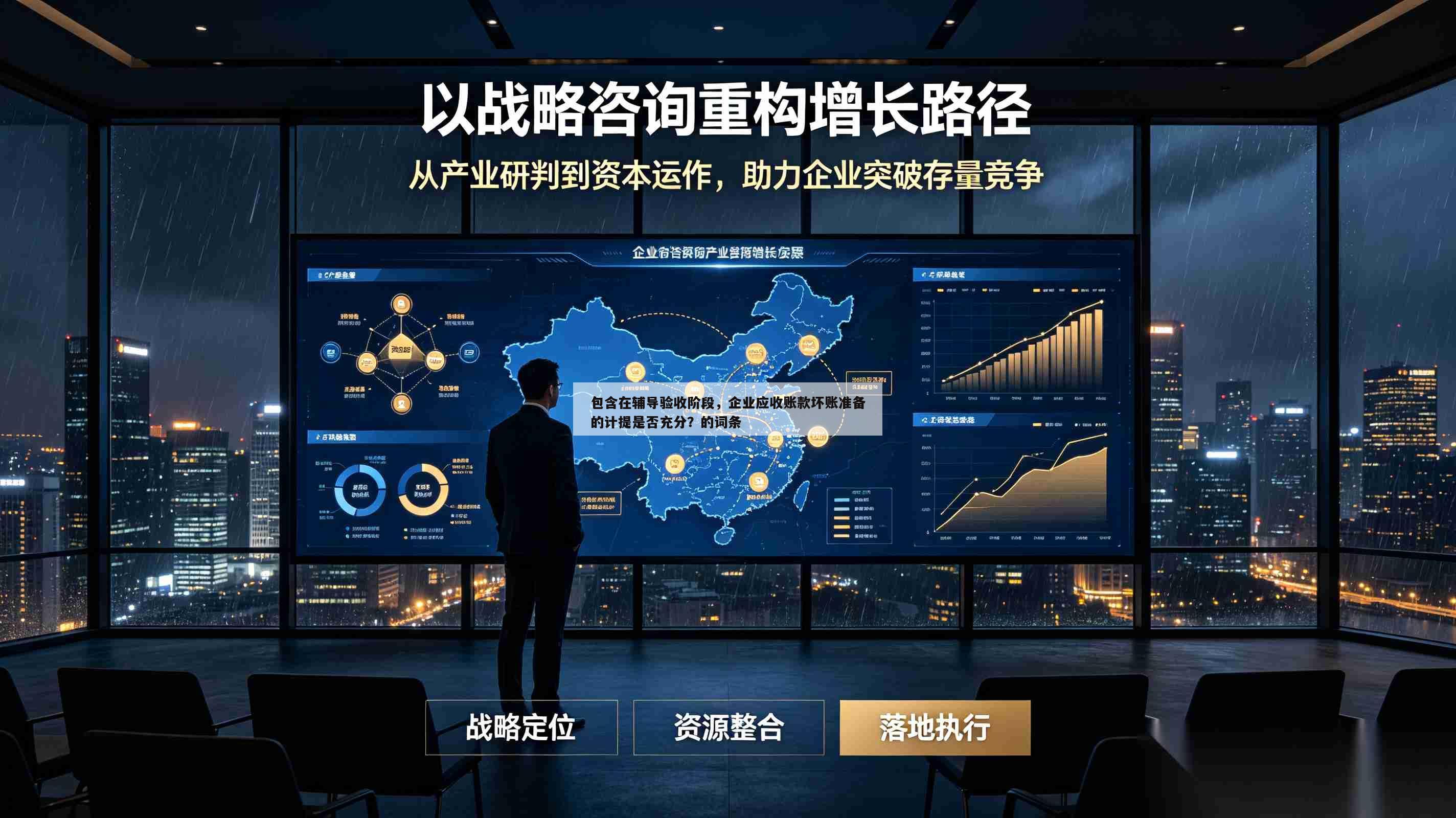 包含在辅导验收阶段,企业应收账款坏账准备的计提是否充分?的词条-第1张图片-深圳中创商业咨询 包含在辅导验收阶段,企业应收账款坏账准备的计提是否充分?的词条-第1张图片-深圳中创商业咨询